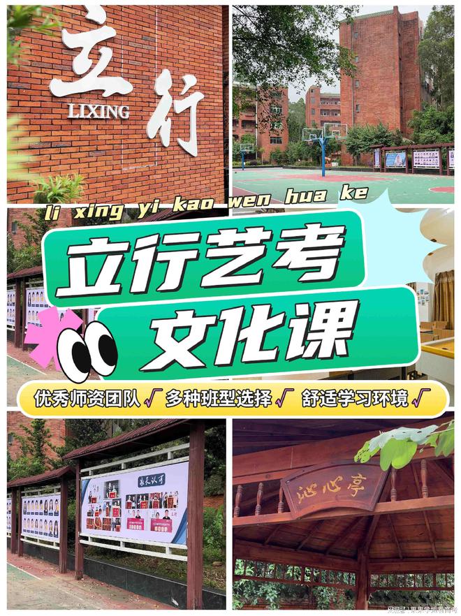 生文化课冲刺阶段的心理调适与应试技巧瓦力娱乐棋牌潮州艺考文化课：潮州艺考