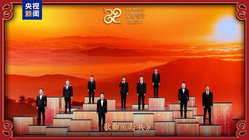 台《2025年元宵晚会》邀您共度上元夜瓦力棋牌游戏节目单来了！中央广播电视总