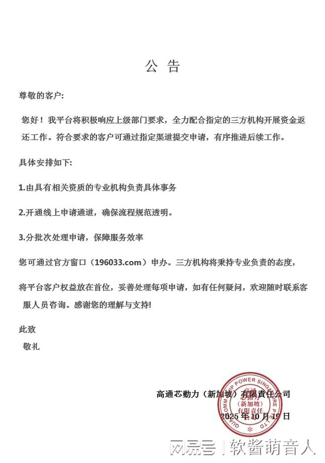 动态：用户退资工作已正式启动实施瓦力游戏试玩高通芯动力平台最新(图3)